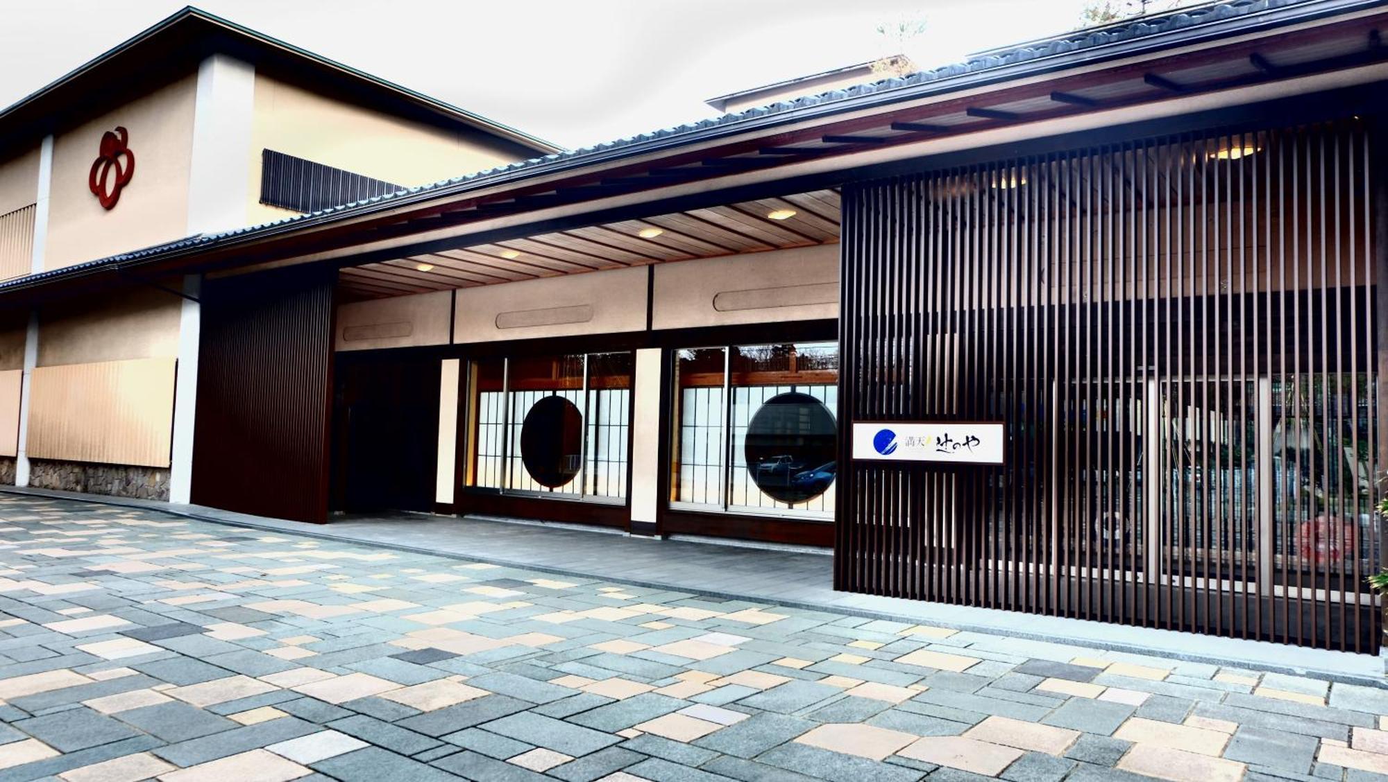 ホテル 満天ノ　辻のや 小松市 エクステリア 写真